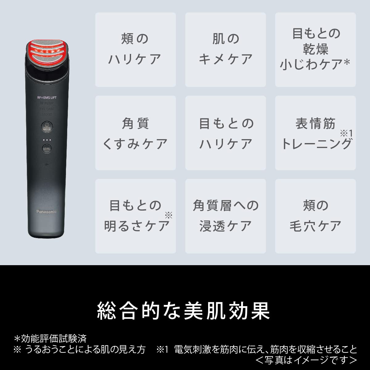 Amazon.co.jp: 【スムースリフトジェル付き】パナソニック 美顔器