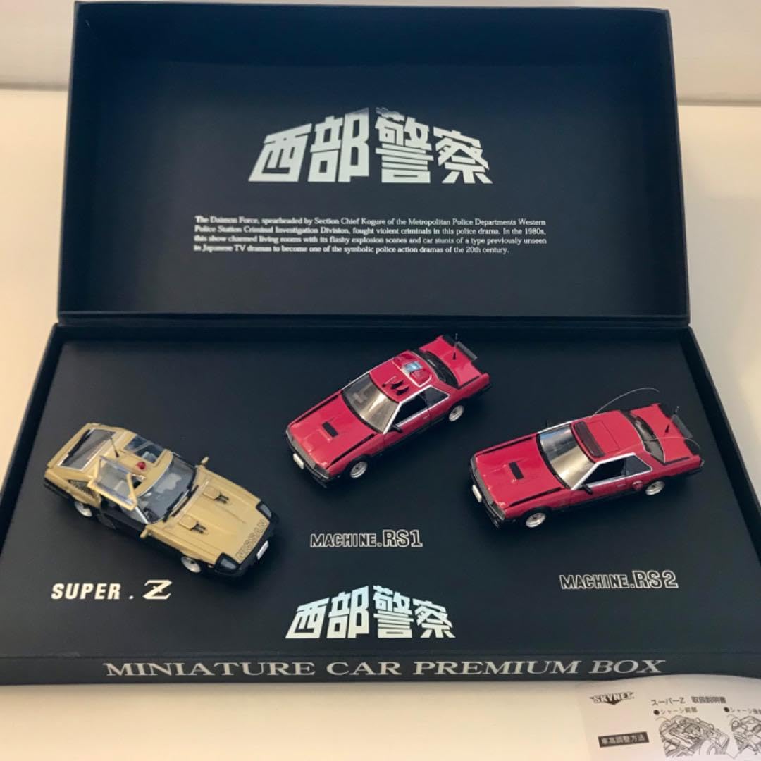Amazon.co.jp: SKYNET 1 43 西部警察ミニカー プレミアムBOX（3台