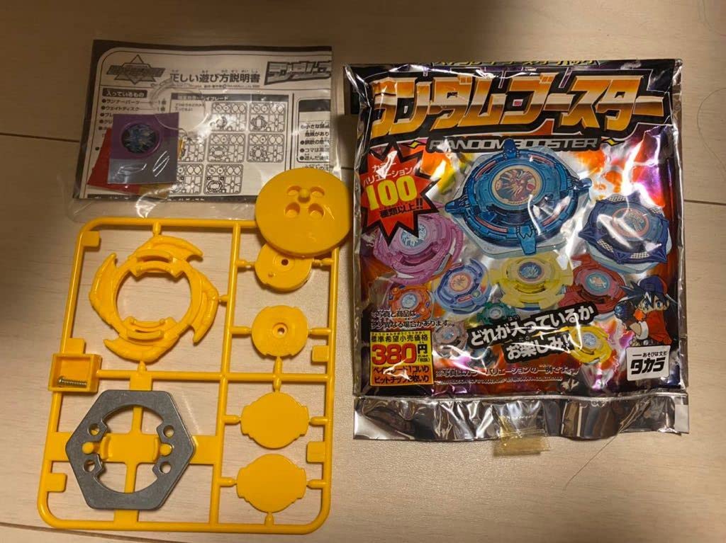 Amazon | 旧 爆転シュート ベイ ランダムブースターI フロスティック