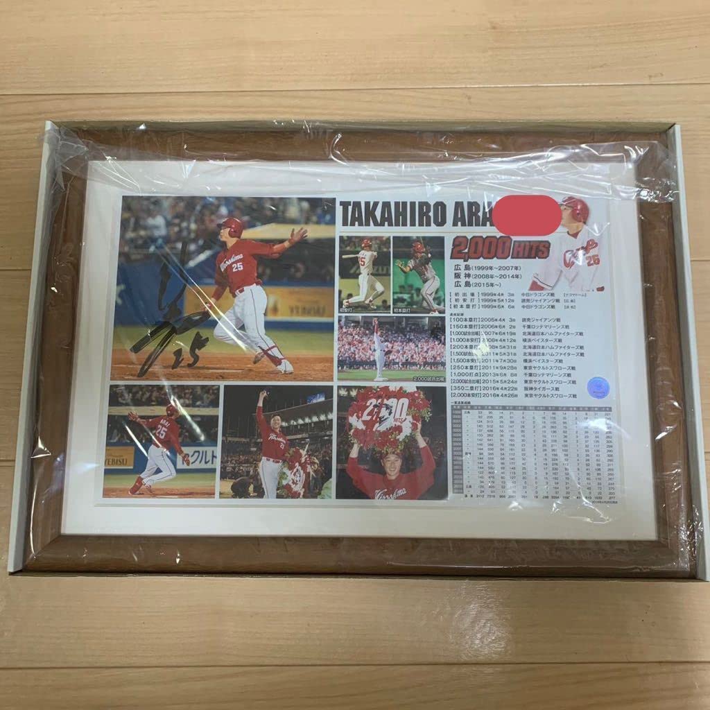 広島東洋カープ 新井貴浩氏 2000本安打記念フォトプラーク 直筆サイン