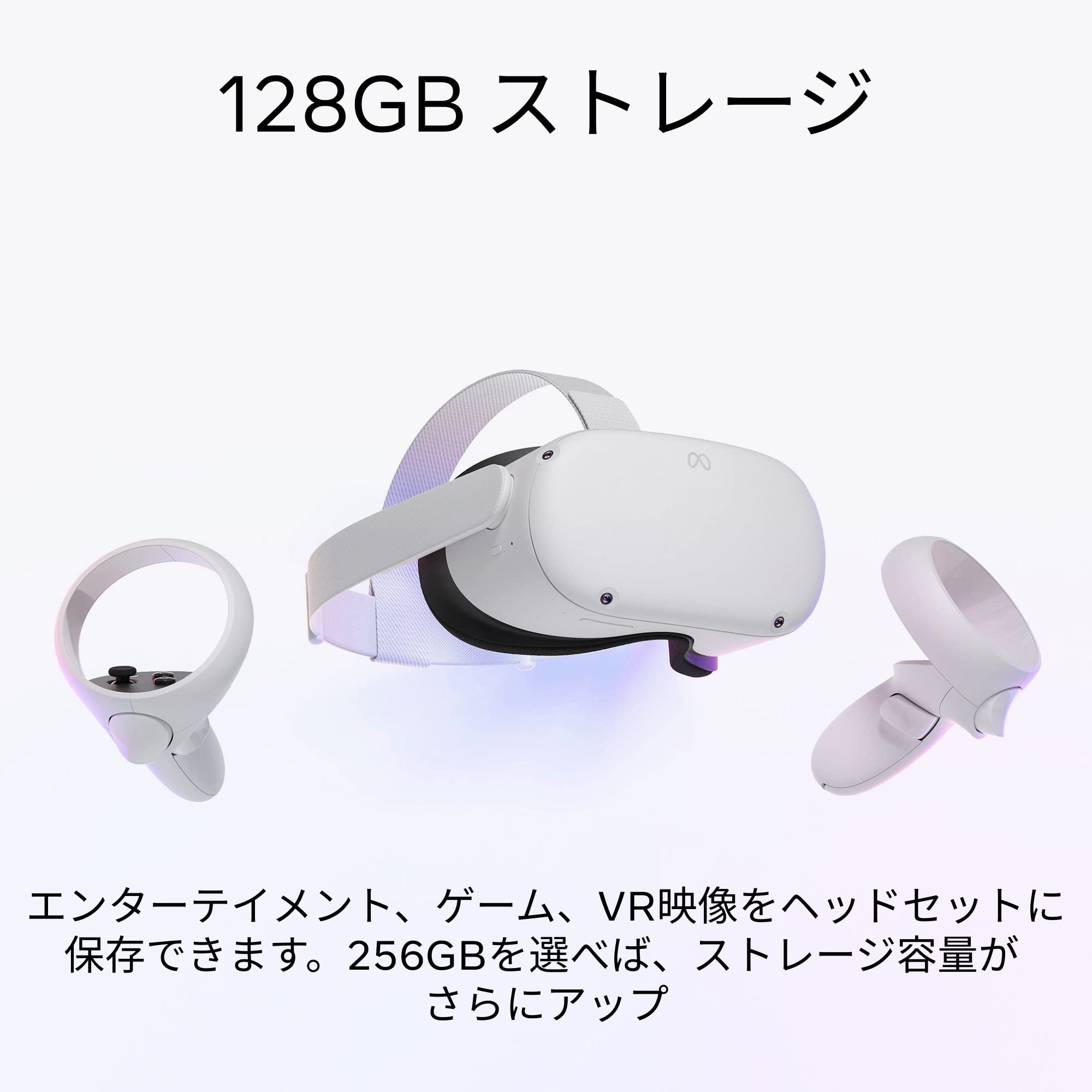 Amazon.co.jp: Meta Quest 2 128GB | VRヘッドセット | PC VR ゴーグル