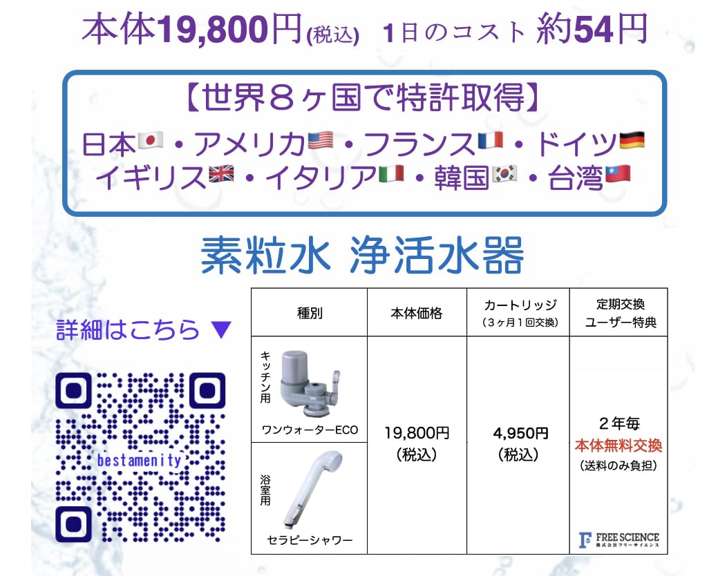 Amazon.co.jp: 素粒水 セラピーシャワー フリーサイエンス シャワー