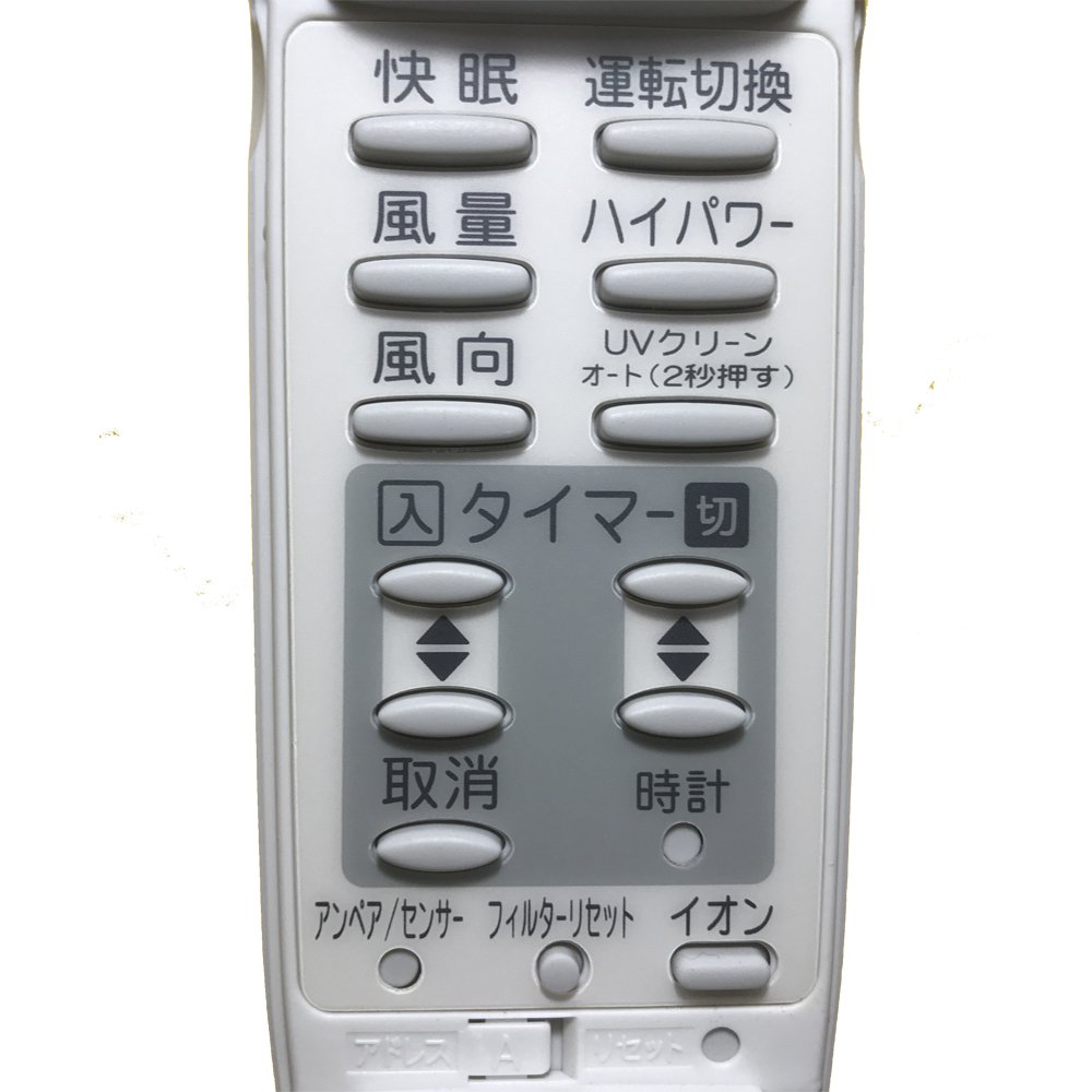Amazon.co.jp: (代替品)SANYO サンヨー エアコン用リモコン RCS-SR1