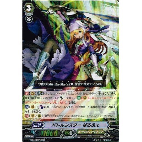 Amazon.co.jp: 【 カードファイト!!ヴァンガード】 バトルシスター