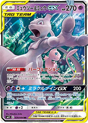 Amazon.com: Pokemon Card Game SM11 029/094 Mewtwo & Mew GX Ultra
