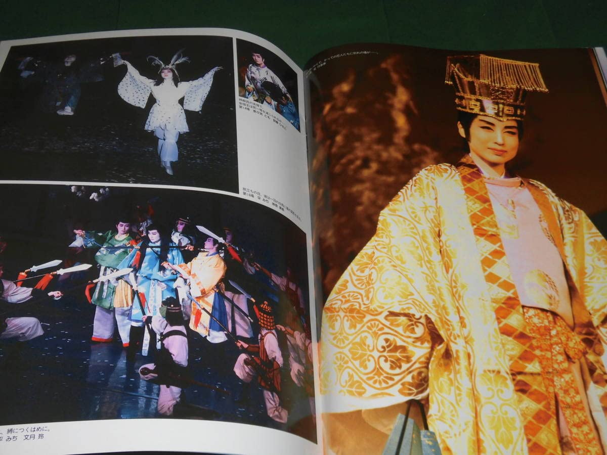 天海祐希 宝塚記念品フィギュア 天海祐希 宝塚記念品フィギュア Amazon