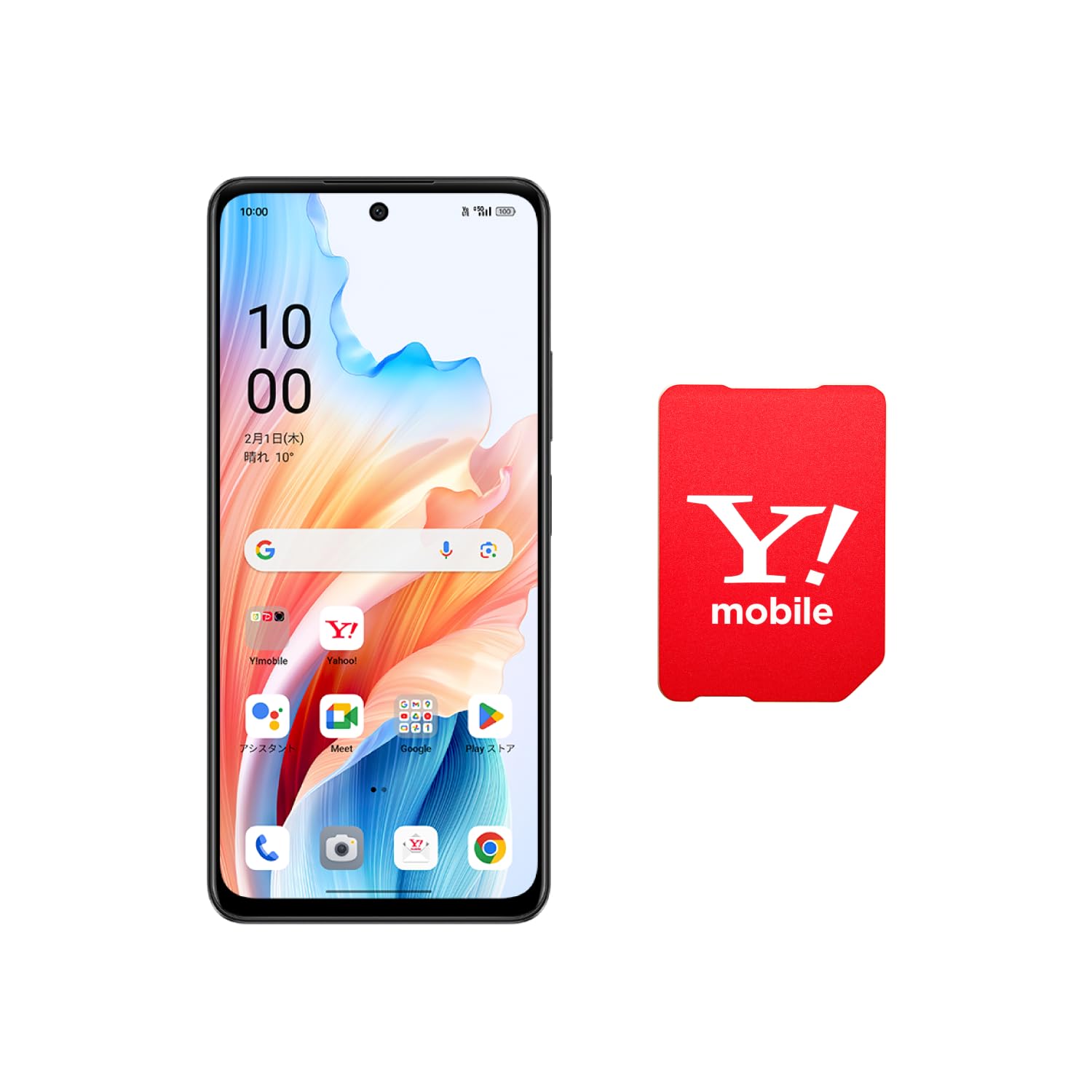 Amazon | 【本体一括購入】Y!mobile OPPO A79 5G グローグリーン