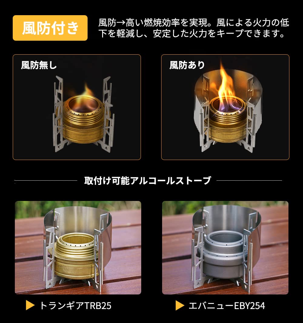 Amazon | アルコールストーブ用 五徳風防付き アルコールバーナー用
