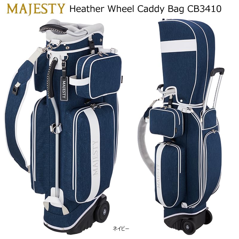Amazon | マジェスティ(MAJESTY) CB3410 9型(3.7kg) 2024 ヘザー