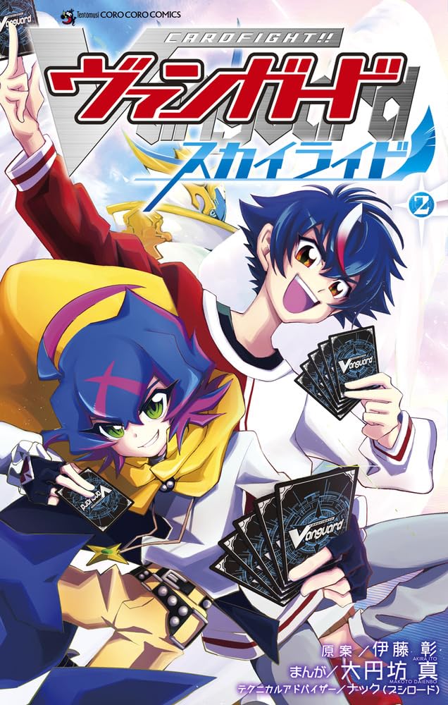カードファイト!! ヴァンガード スカイライド (2) (てんとう虫