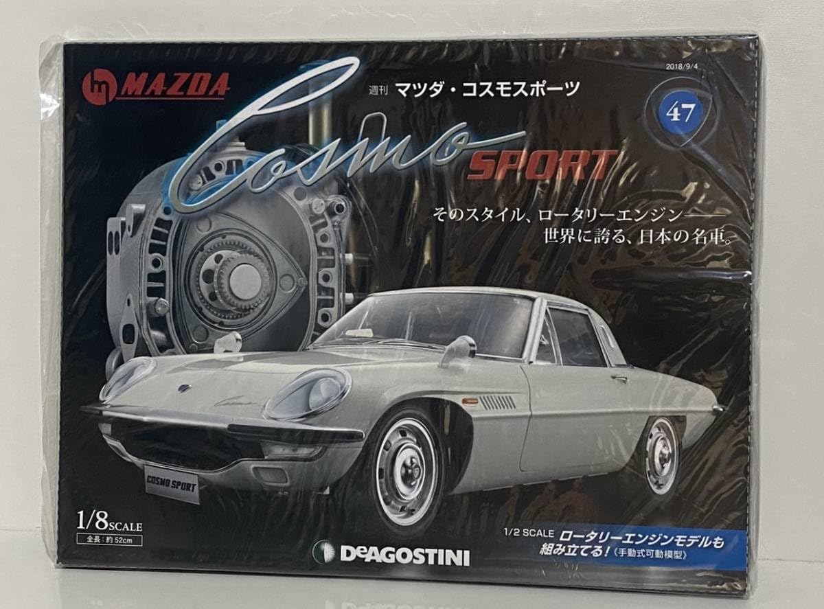 Amazon | DeAgostini 1/8 weekly Mazda Cosmo Sport Rotary Engine