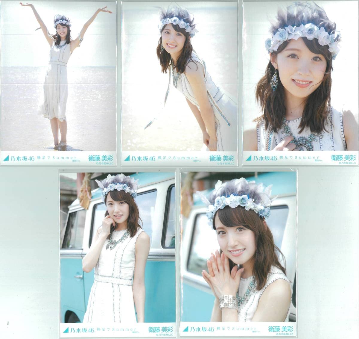Amazon.co.jp: 衛藤美彩 裸足でsummer コンプ 乃木坂46 生写真 : おもちゃ
