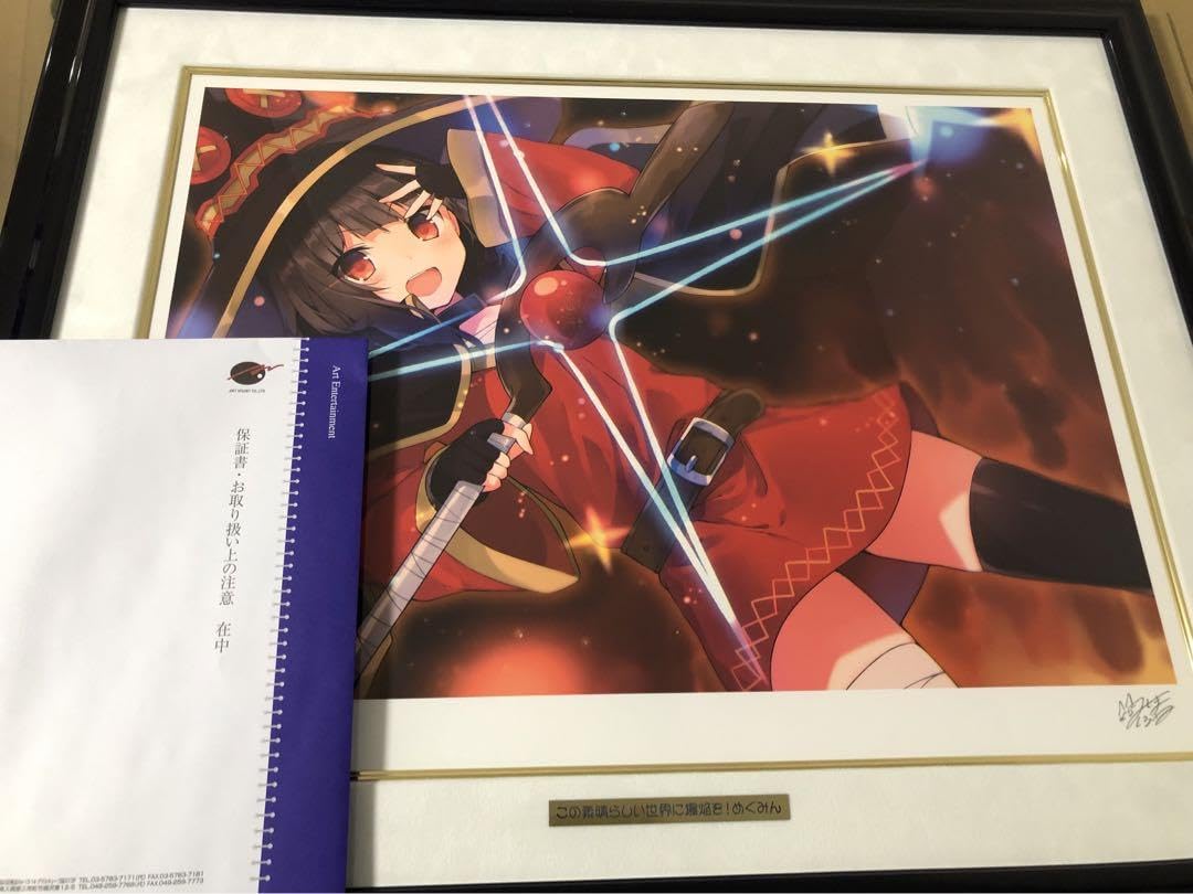 Amazon.co.jp: 三嶋くろね 版画 この素晴らしい世界に爆焔を めぐみん