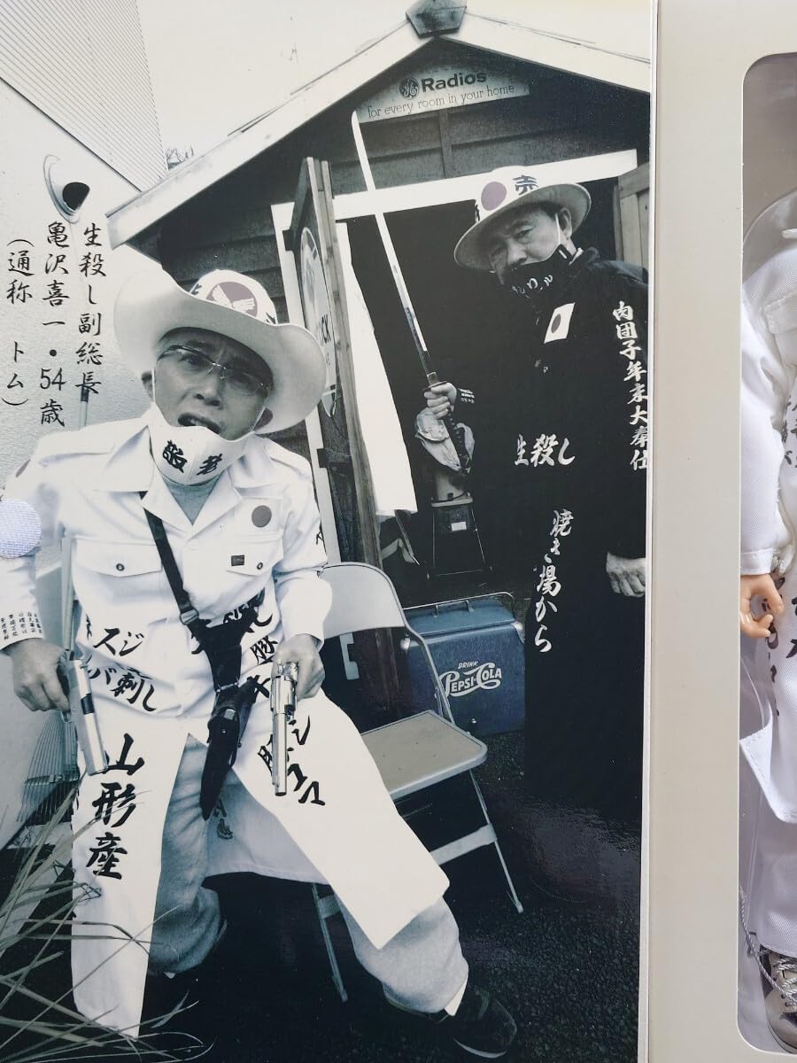 Amazon.co.jp: FAMOSO アクション フィギュア 所ジョージ 生殺し