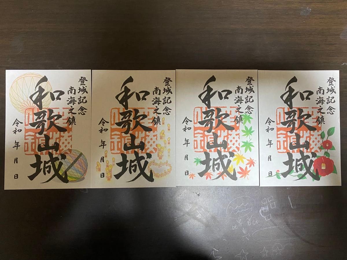 Amazon.co.jp: 御城印 和歌山城 1月から12月まで月限定御城印