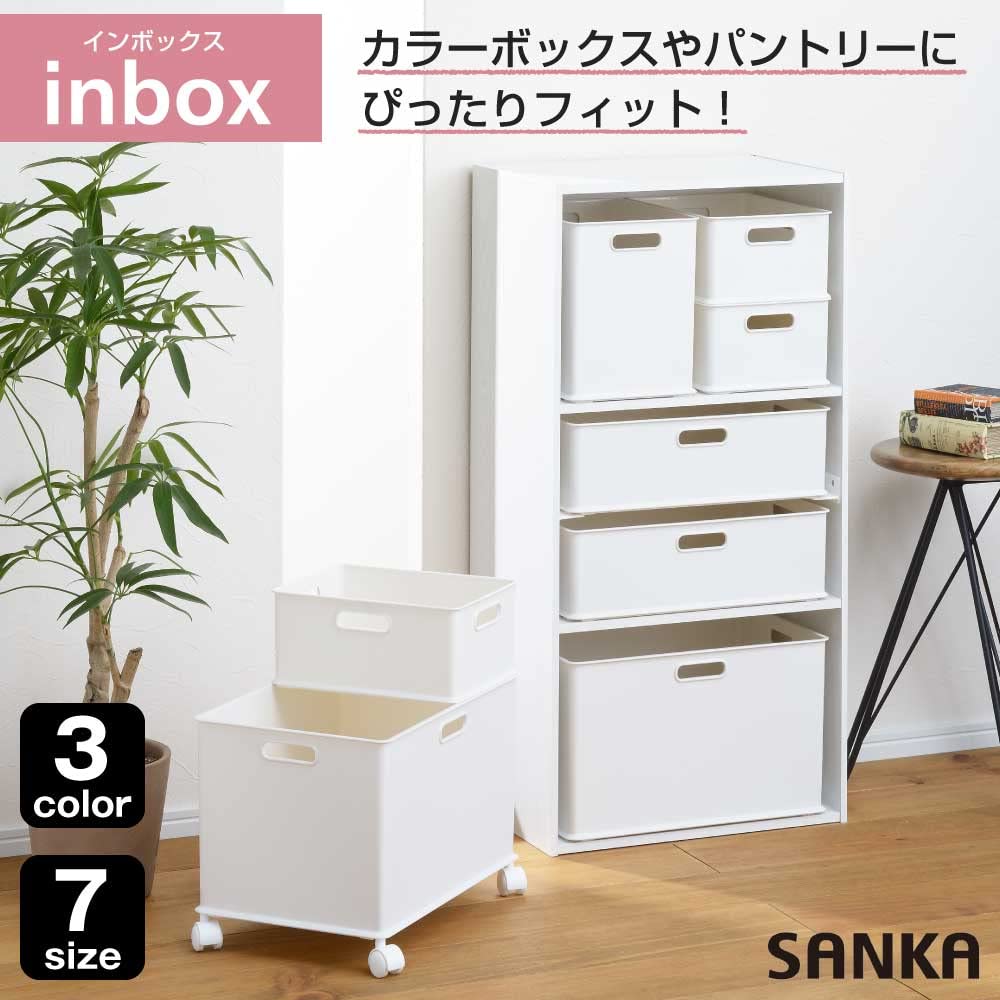 Amazon｜サンカ インボックス 収納ボックス プレート (フタ・トレイ用