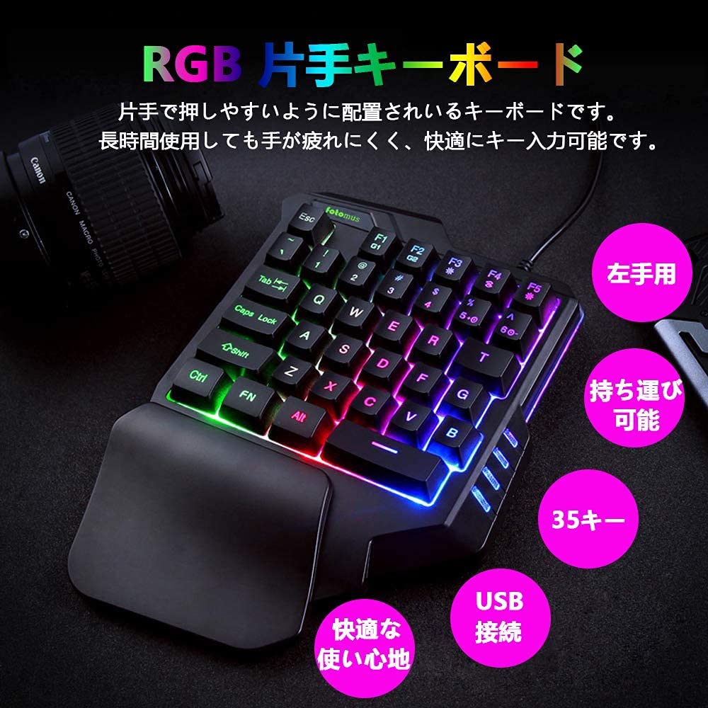 Amazon | 片手ゲーミングキーボード マウスセット RGB ゲーミング