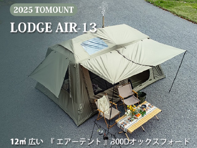 Amazon.co.jp: TOMOUNT エアーテント 12㎡ インフレータブルテント