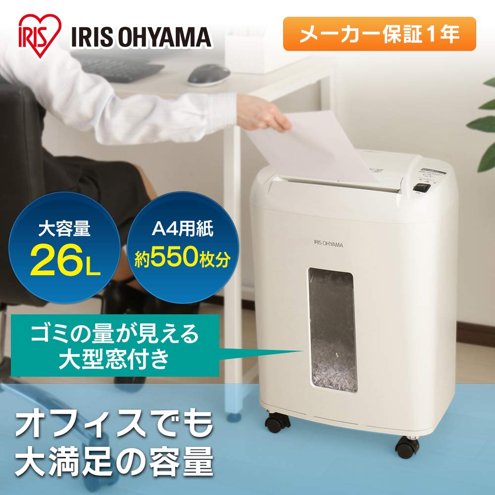 Amazon | アイリスオーヤマ 細密シュレッダー 業務用 静音 マイクロ
