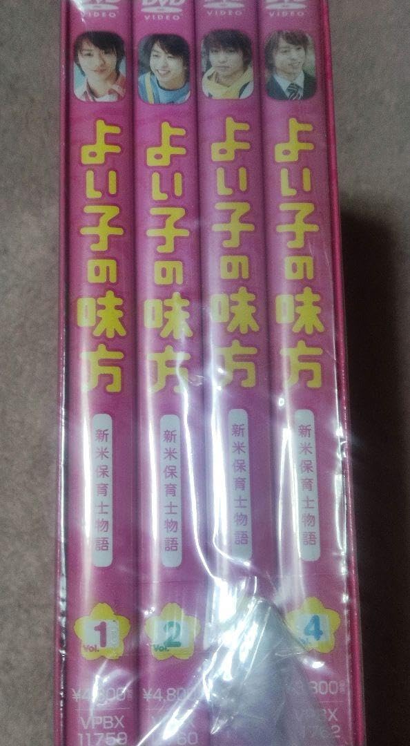 Amazon.co.jp: 嵐櫻井翔よい子の味方 新米保育士物語 DVD-BOX〈初回