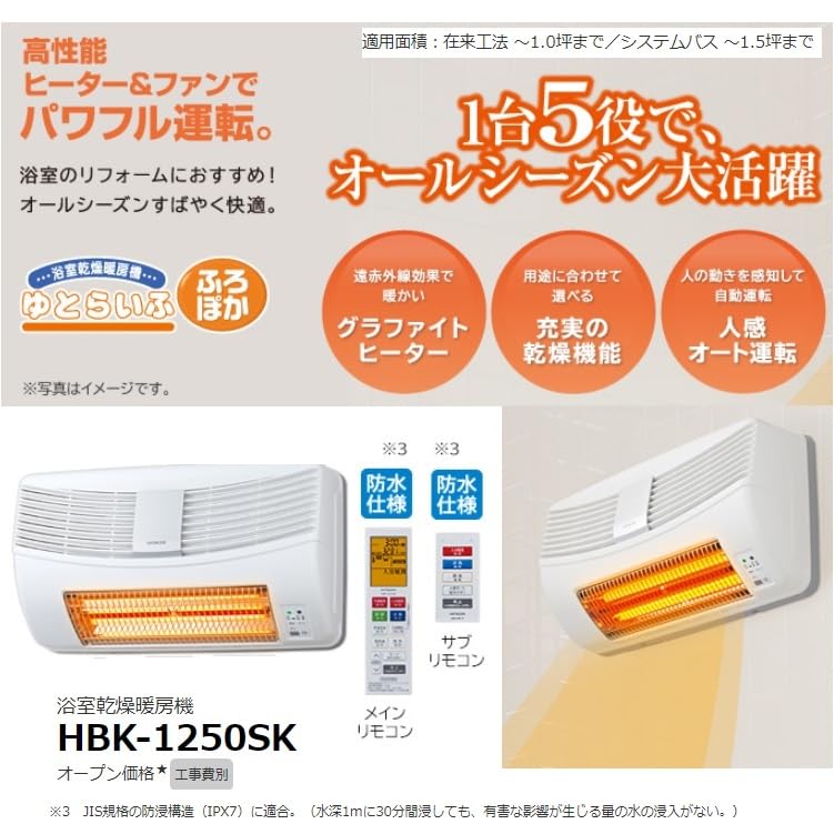 Amazon.co.jp: 日立 浴室暖房換気性 ゆとらいふ 【壁面取り付けタイプ
