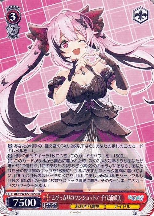 Amazon.co.jp: ヴァイスシュヴァルツ あおぎり高校 とびっきりのワン