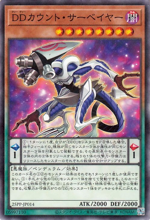 Amazon.co.jp: 遊戯王カード DDカウント・サーベイヤー(ノーマル