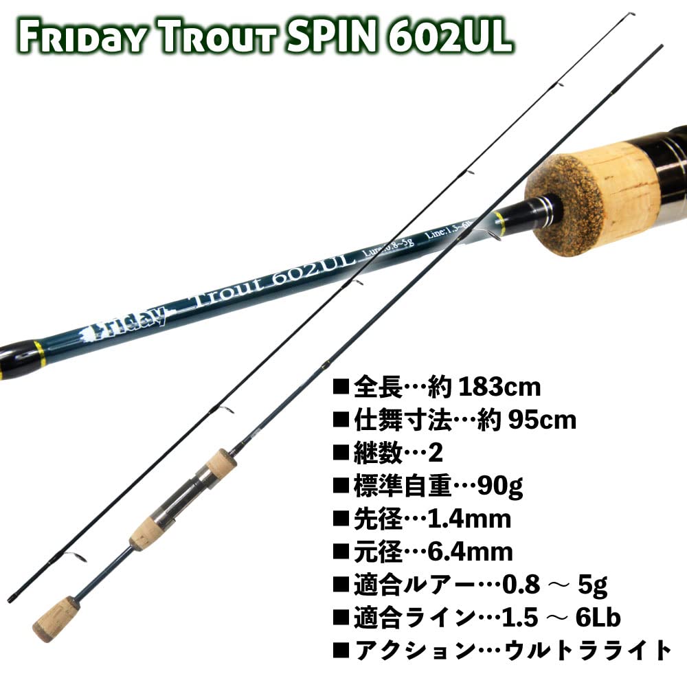 Amazon | おり釣具 エリアトラウト トラウトロッド FRIDAY TROUT SPIN