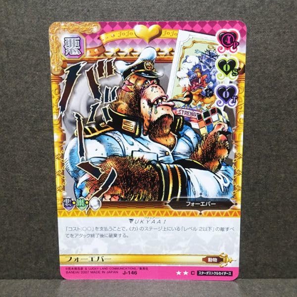 Amazon.co.jp: ジョジョの奇妙な冒険 ABC アドベンチャーバトルカード