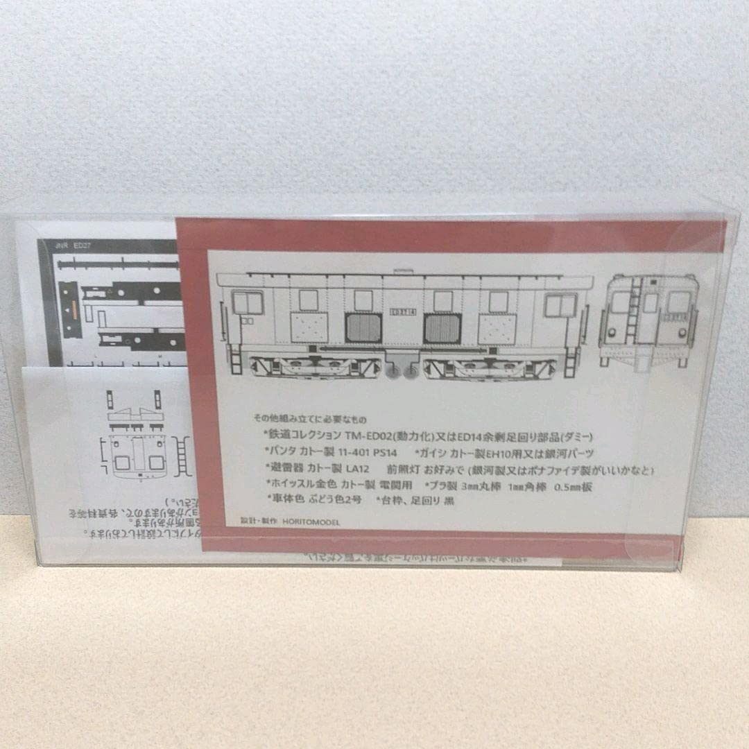 Amazon | 国鉄 電気機関車 ED27 (11~14 ATS 組み立てキット 鉄道模型