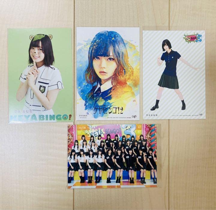 Amazon.co.jp: 欅坂46 平手友梨奈 KEYABINGO ケヤビンゴ ポストカード