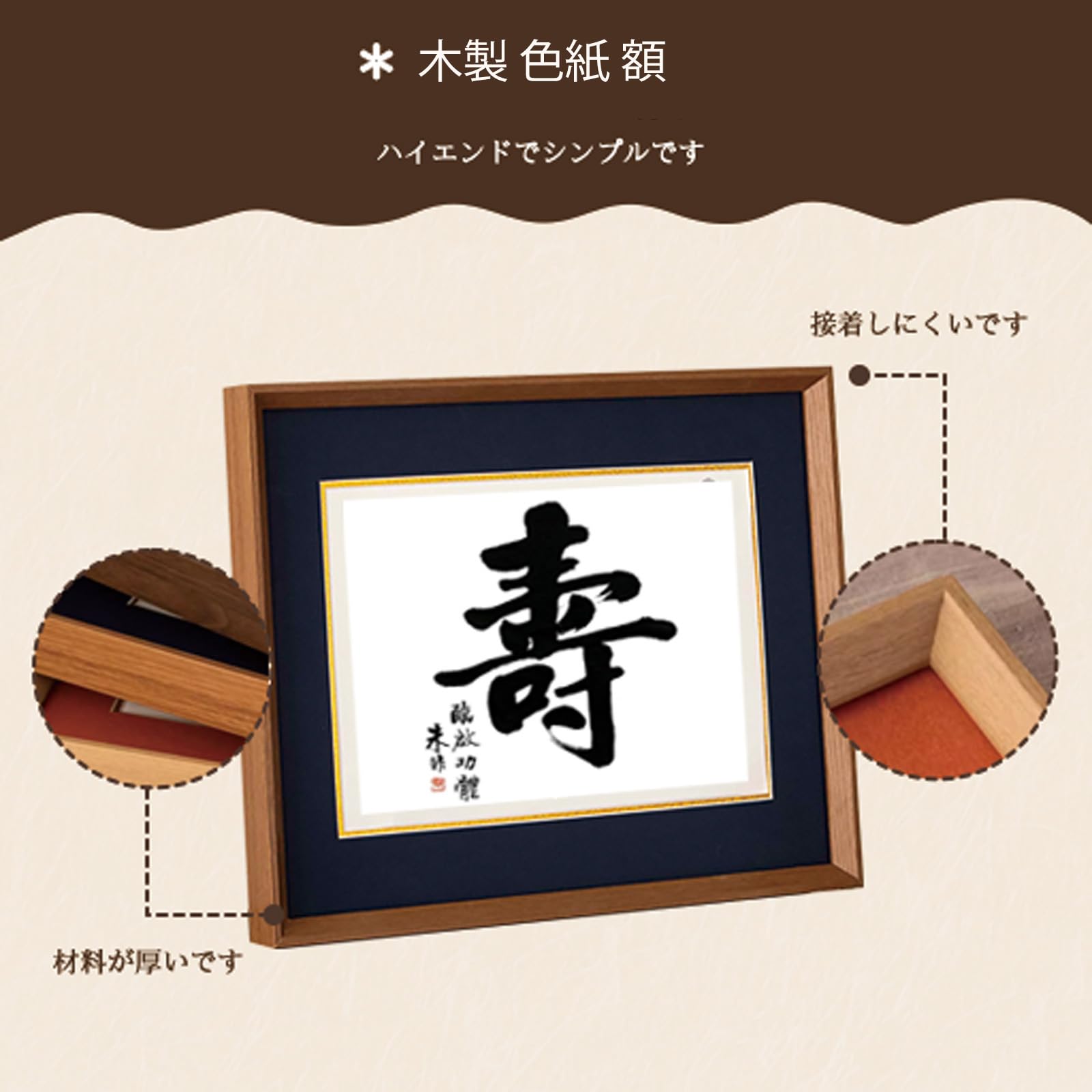 Amazon.co.jp: 額縁 色紙 額 (242x272mm) 高級木製 額縁 uvカット