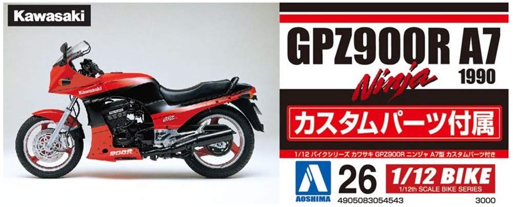 Amazon | 青島文化教材社 1/12 バイクシリーズ No.26 カワサキ GPZ900R