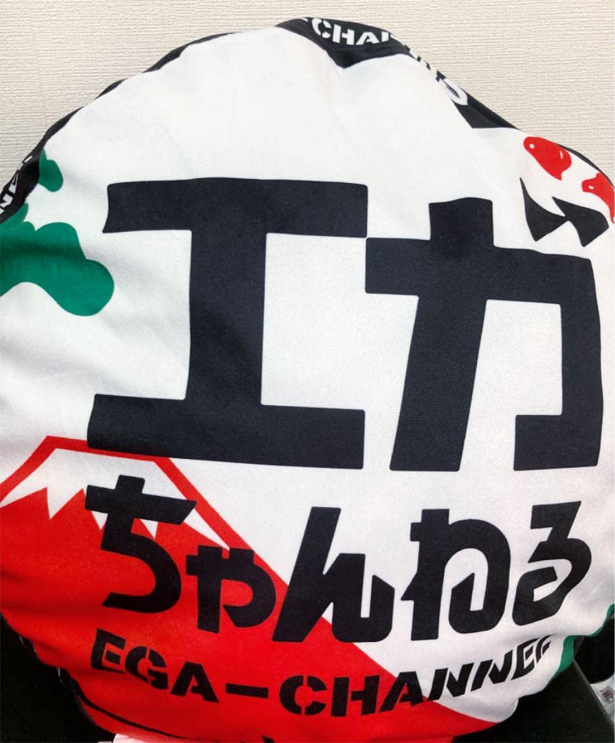 Amazon.co.jp: エガちゃんねる 江頭2:50 ブリーフ団 ラウンド