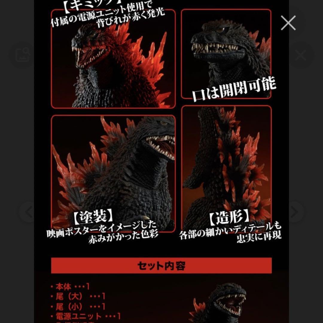 Amazon.co.jp: 東宝30cmシリーズ ゴジラ 1999 ポスターイメージver