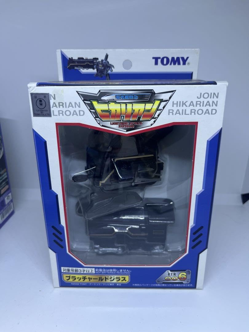 Amazon.co.jp: 電光超特急ヒカリアン ブラッチャール ドジラス : おもちゃ
