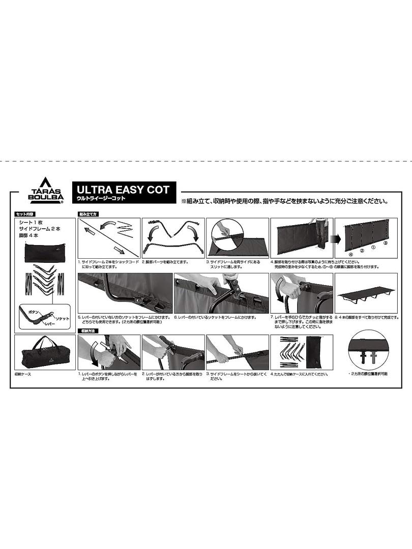 Amazon.co.jp: TARAS BOULBA(タラスブルバ) ウルトライージーコット