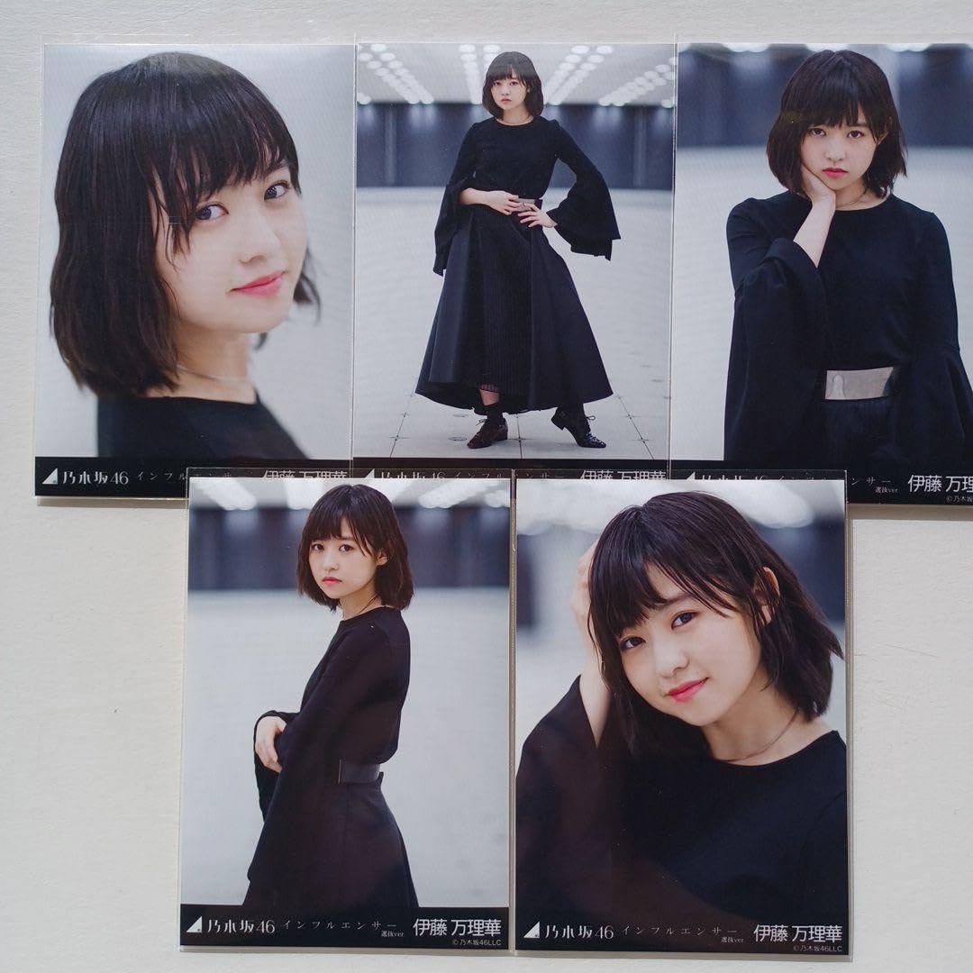 Amazon.co.jp: 伊藤万理華 インフルエンサー 5種コンプ 生写真 乃木坂