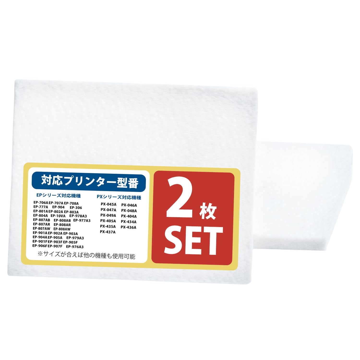 Amazon.co.jp: [LIFEPUMP] プリンター 専用 廃インク 吸収材 (EPSON