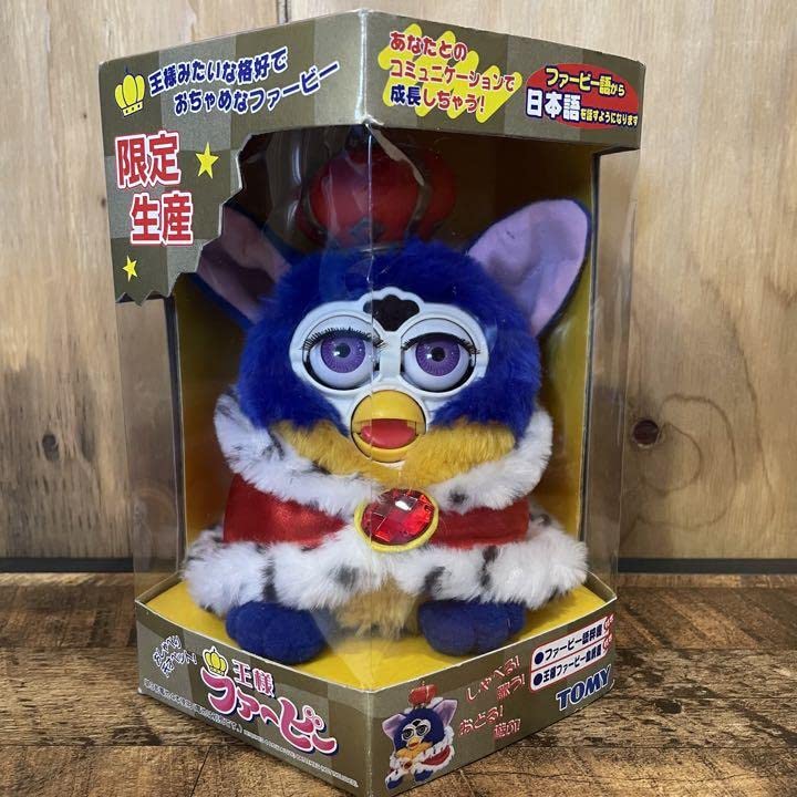 Amazon.co.jp: 初代 王様ファービー 限定生産 : おもちゃ