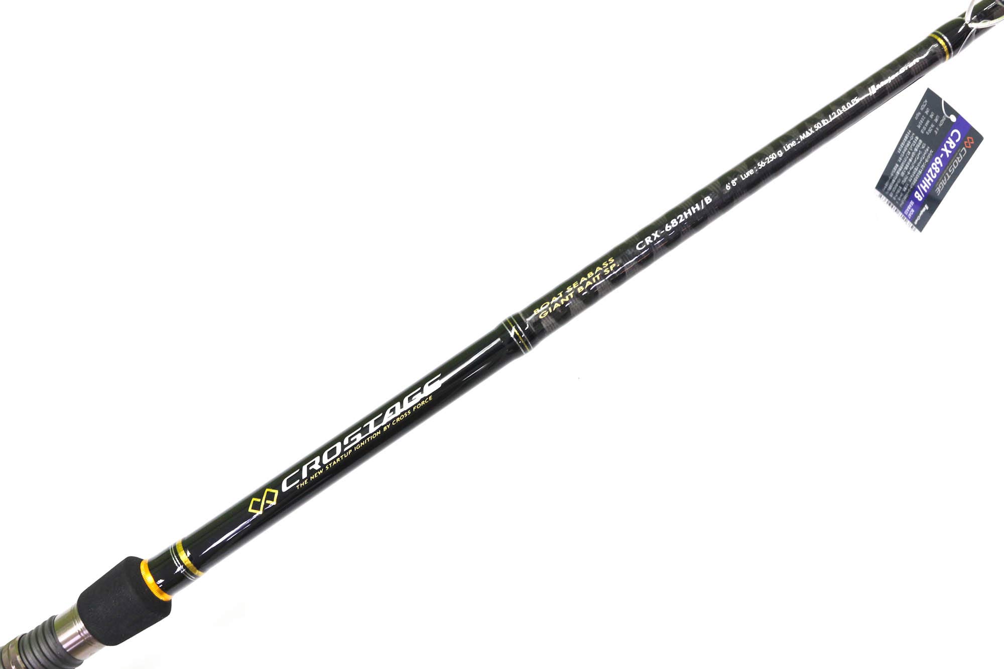 メジャークラフト クロスステージ CRX-682HH/B シーバス ビックベイト