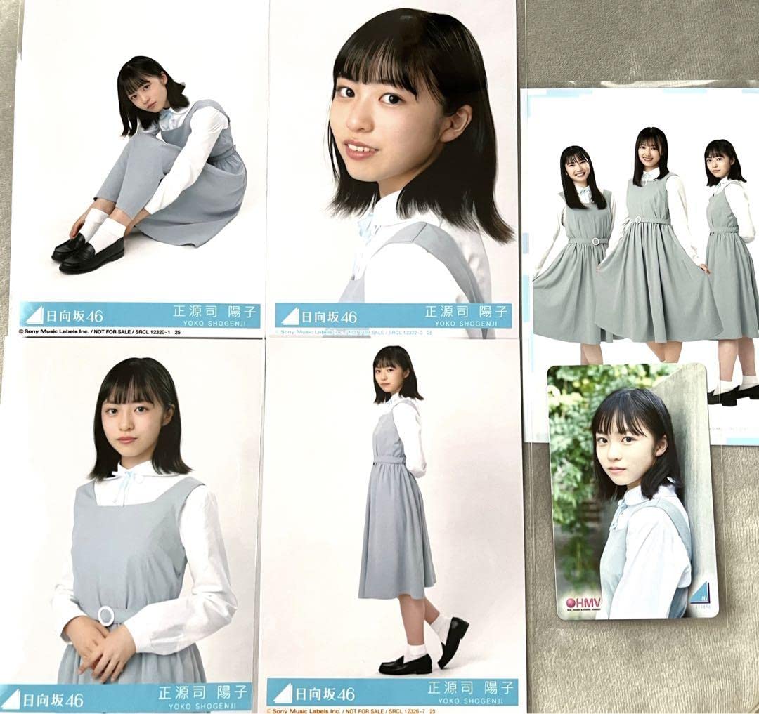 正源司陽子 日向坂46 カレンダー デニム 生写真 8種コンプ 正源司陽子