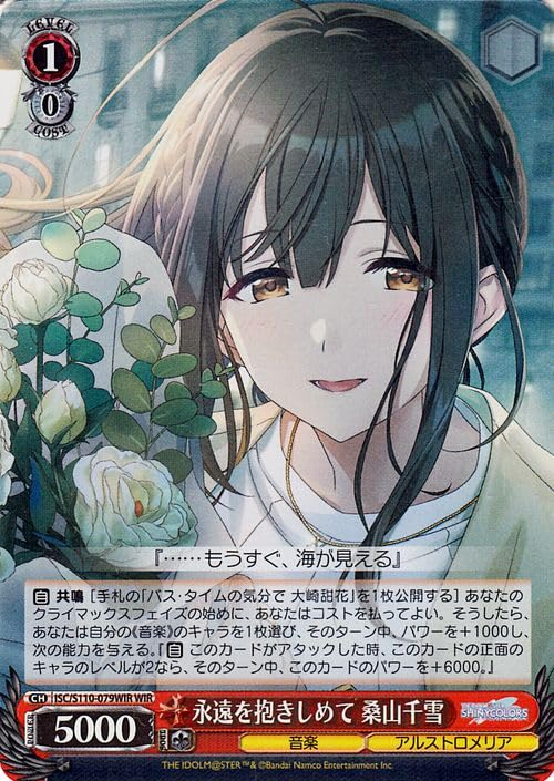 Amazon.co.jp: ヴァイスシュヴァルツ アイドルマスター シャイニー