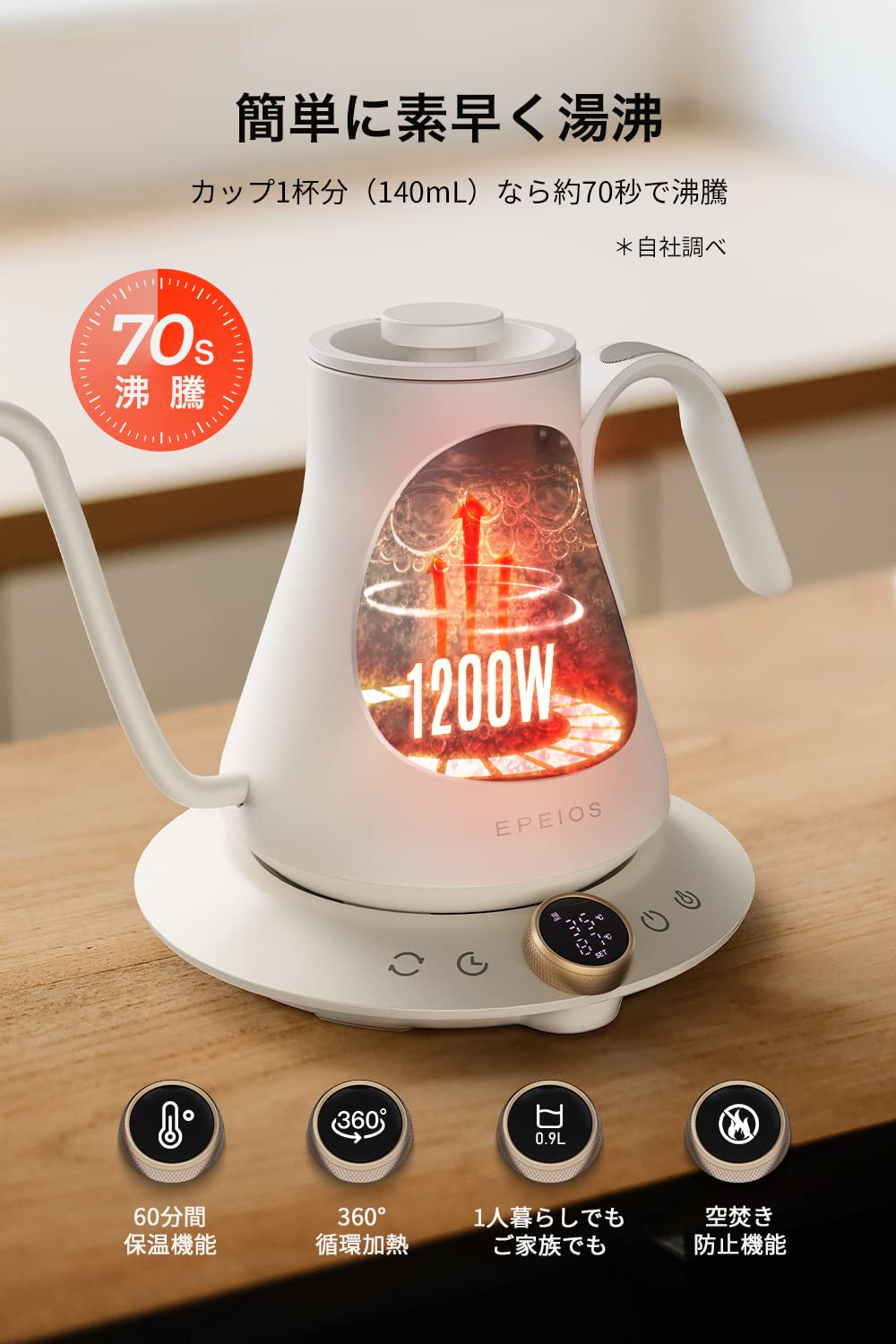 Amazon | エペイオス(Epeios) ドリップケトル 0.9L 1200Wコーヒー