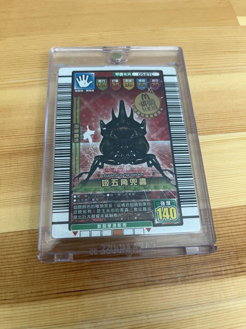 Amazon.co.jp: ムシキング クロゴホンヅノカブト 台湾版 マクドナルド