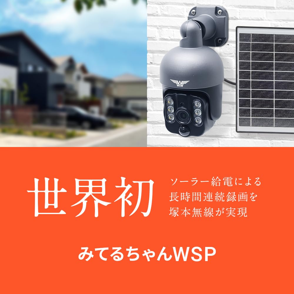 Amazon.co.jp: WTW 塚本無線 みてるちゃんWSP 21000mAhモデル 防犯