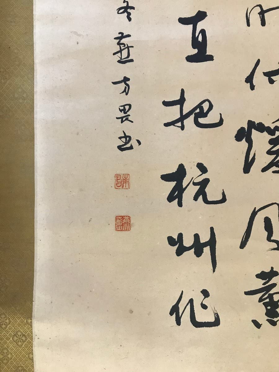 Amazon.co.jp: BP-470 燕方畏 在銘 掛軸 肉筆 書道 四行書 中国 台湾