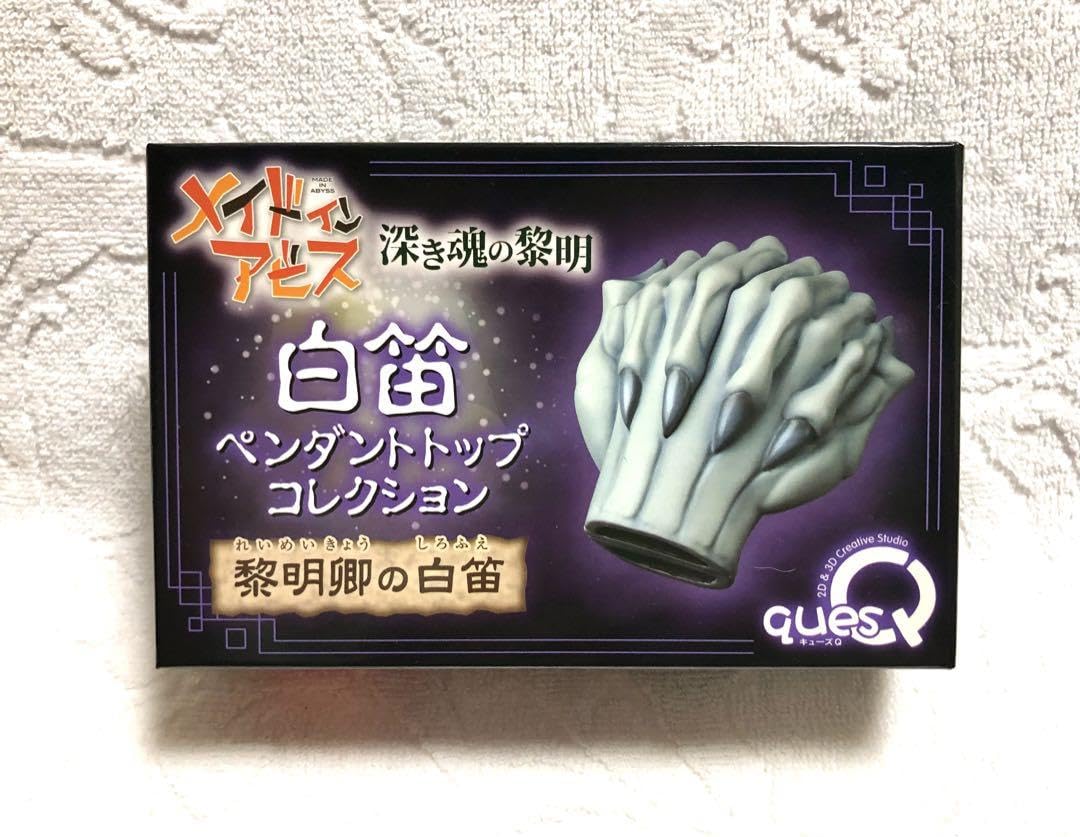 Amazon.co.jp: メイドインアビス 白笛 ペンダントトップコレクション