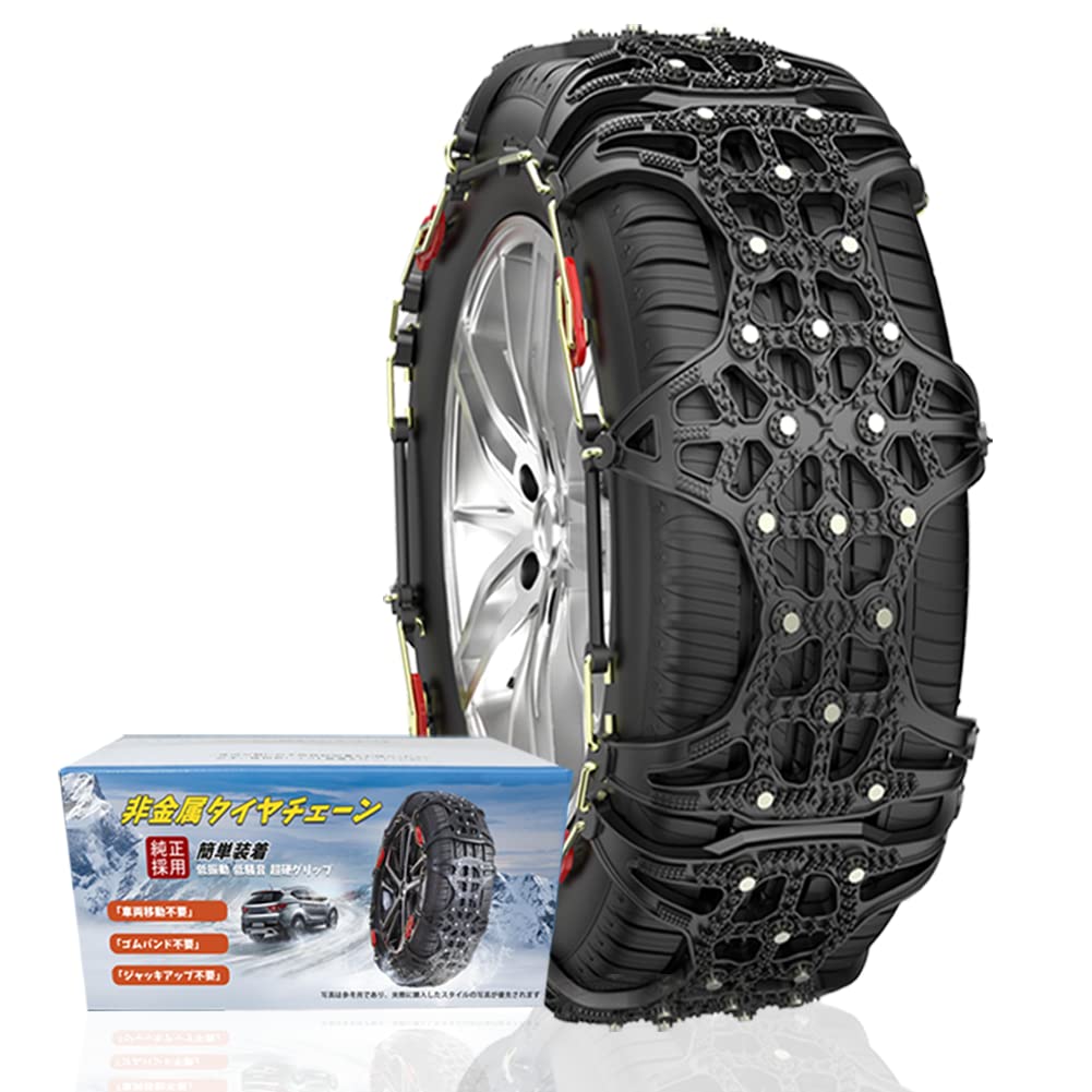 Amazon.co.jp: BEIKEMALL 【規制品】車用 タイヤチェーン 非金属 軽