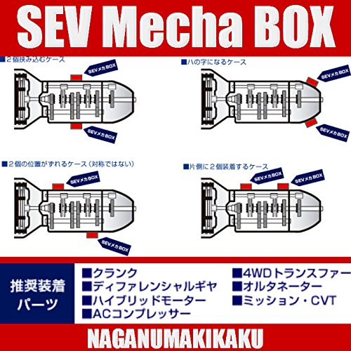 Amazon.co.jp: SEV Mechanical Box SEV-MECHA-BOX : Automotive